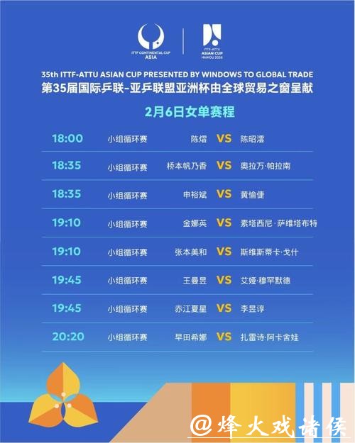 2026年乒乓球世界杯精彩赛事直播预告