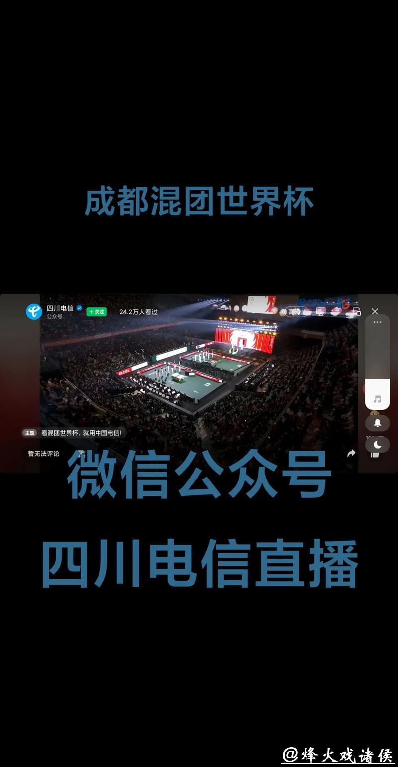 在线观看世界杯比赛直播地址推荐