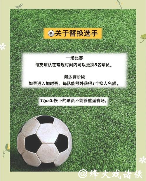 全面解析世界杯外围平台介绍