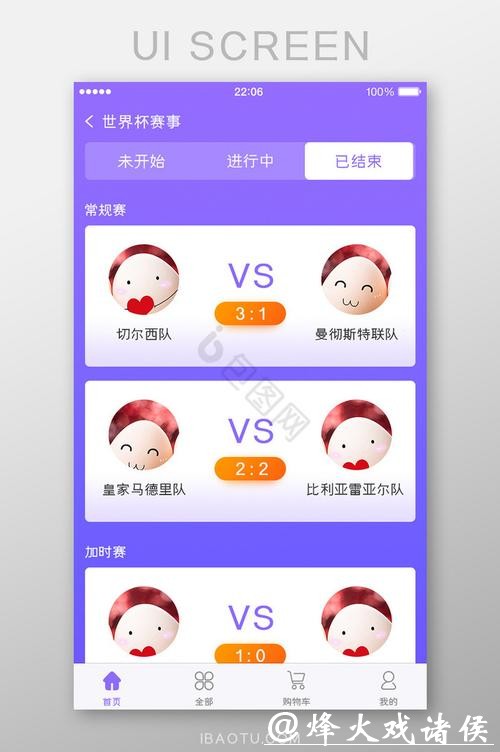 世界杯投注软件推荐大全